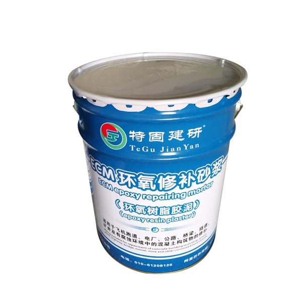 環(huán)氧樹脂修補砂漿，一個不錯的“修補匠”