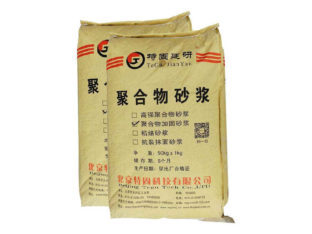 聚合物砂漿是建筑材料的一員“大將”！
