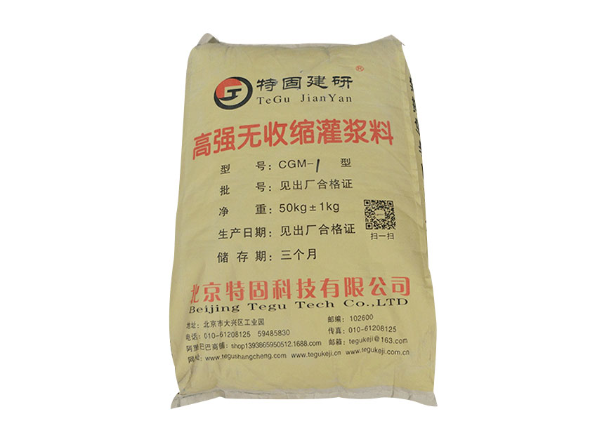  神奇的無收縮灌漿料！