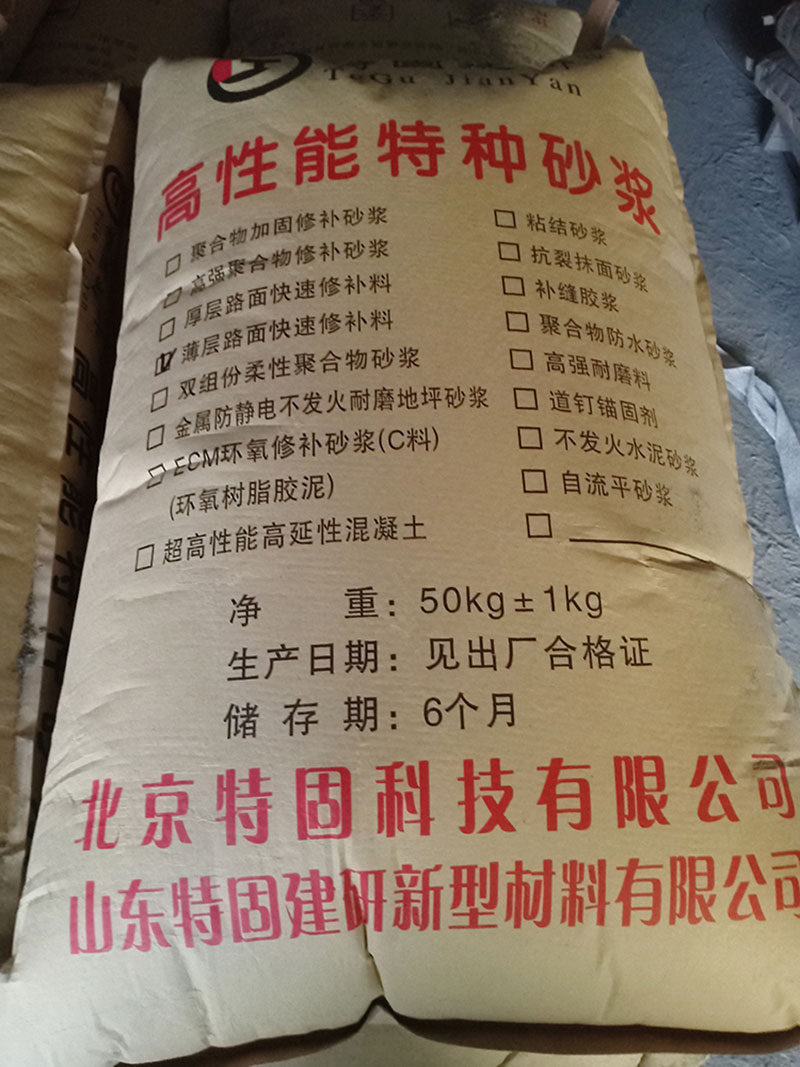 混凝土路面起砂處理方法分享！